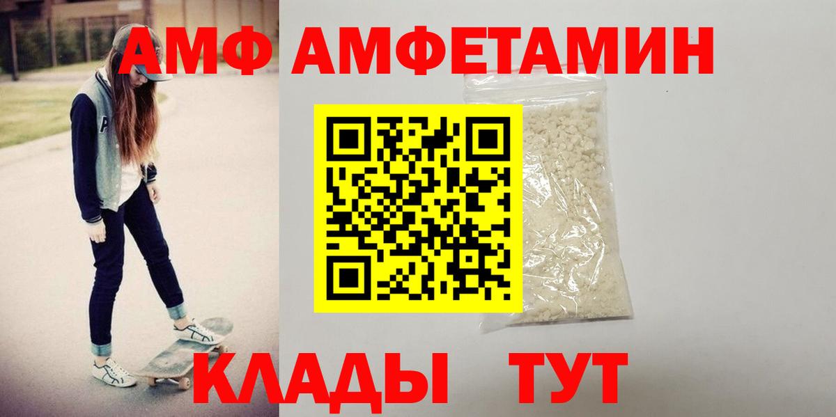 АМФ 97% Усинск