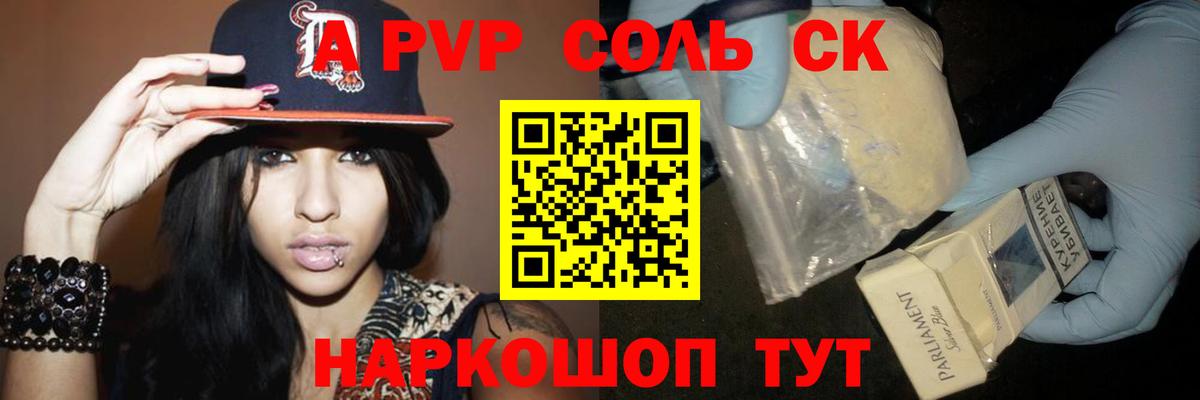 Alpha PVP СК Усинск