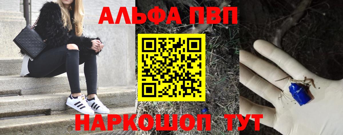 A-PVP VHQ  Alpha PVP  Вход с VPN  Усинск  Alpha-PVP VHQ  Alpha-PVP крисы CK 