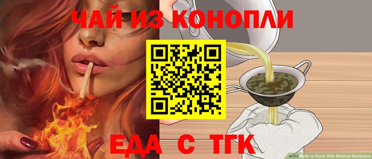 Усинск  Печенье с ТГК марихуана  Вход с VPN 