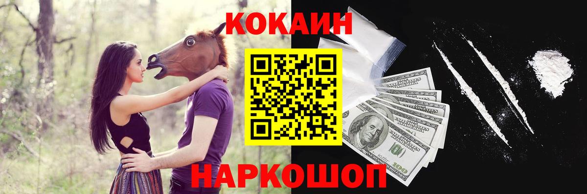 магазин  наркотиков  Кокаин  Вход с VPN  КОКАИН FishScale  Усинск 