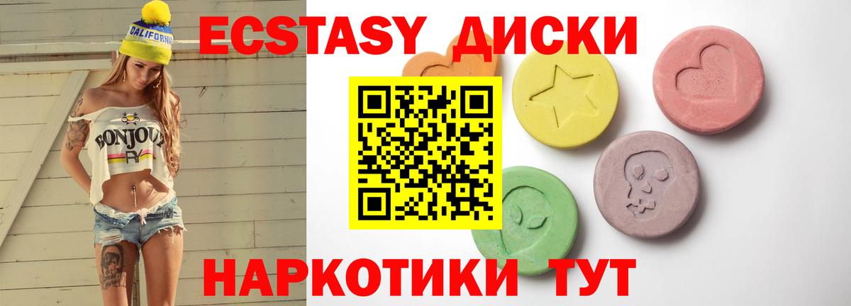 Ecstasy mix Усинск
