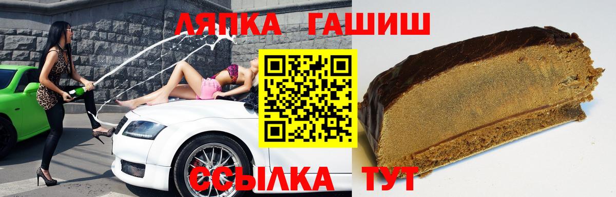 ГАШ ice o lator  ГАШИШ гарик  Вход с VPN  Усинск 