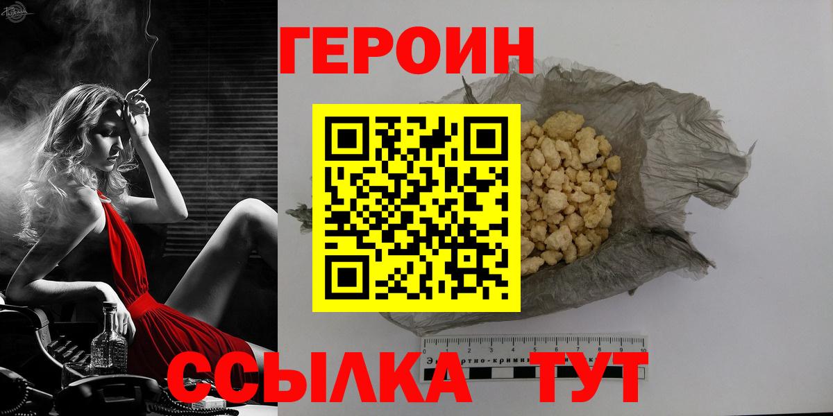 Усинск  Героин VHQ  Вход с VPN 