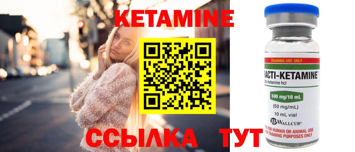 Усинск  Кетамин ketamine  Кетамин ketamine  Вход с VPN 