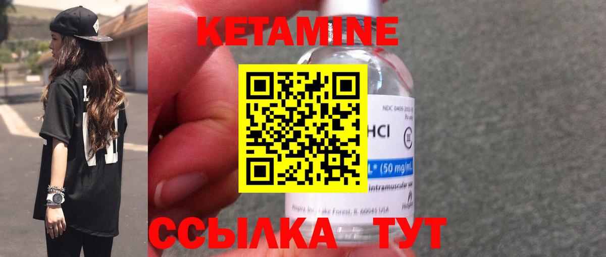 КЕТАМИН VHQ Усинск