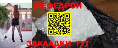 меф VHQ Новозыбков