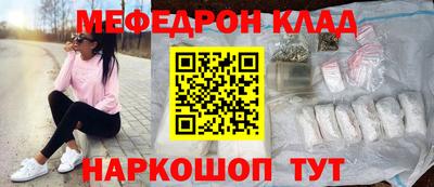 меф VHQ Новозыбков