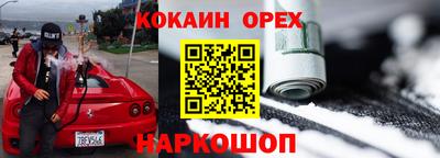 бутик Новодвинск