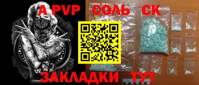 меф VHQ Новозыбков