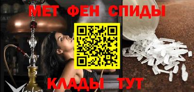 меф VHQ Новозыбков