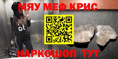 мефедрон Новокубанск
