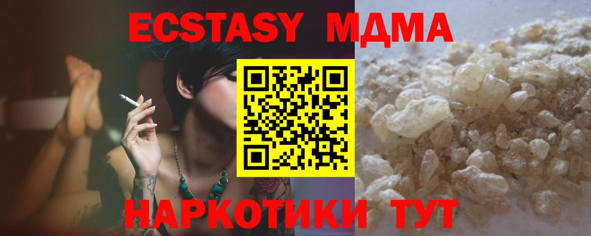 МДМА молли  МДМА  Вход с VPN  Усинск  МДМА молли 