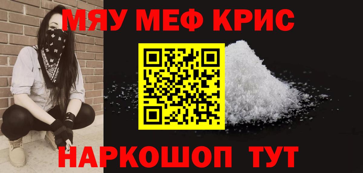 Мефедрон мука Усинск