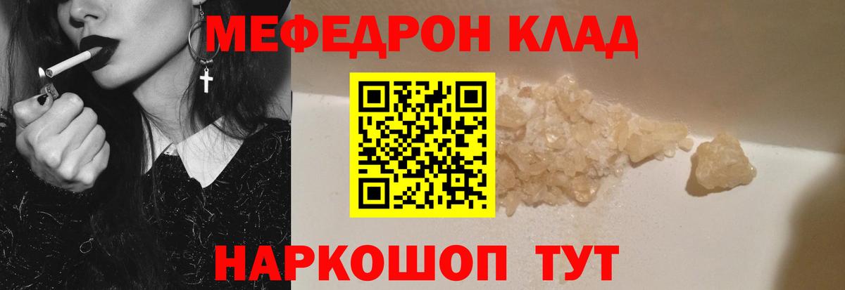 Мефедрон  Вход с VPN  Усинск  Меф кристаллы  купить   МЕФ мука 