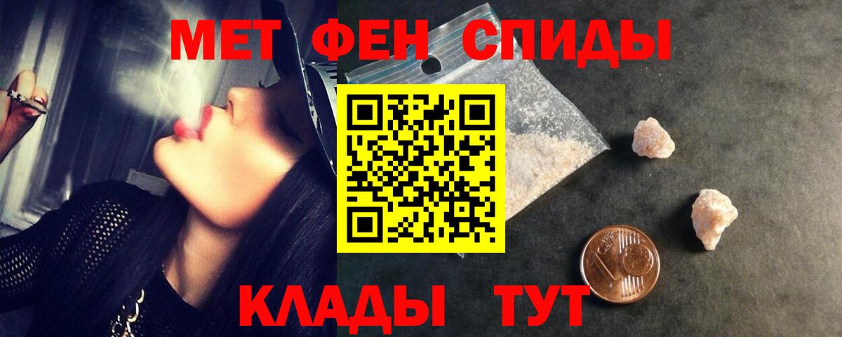 Метамфетамин пудра Усинск